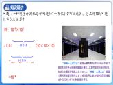 人教版數(shù)學(xué)八年級上冊  14.1.1 同底數(shù)冪的乘法（課件+教學(xué)設(shè)計(jì)+導(dǎo)學(xué)案+分層作業(yè)）