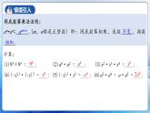 人教版數(shù)學八年級上冊  14.1.2 冪的乘方（課件+教學設(shè)計+導學案+分層作業(yè)）