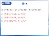 人教版數(shù)學八年級上冊  14.1.2 冪的乘方（課件+教學設(shè)計+導學案+分層作業(yè)）