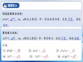 人教版數(shù)學八年級上冊  14.1.3 積的乘方（課件+教學設(shè)計+導學案+分層作業(yè)）