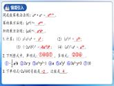 人教版数学八年级上册  14.1.4 单项式与单项式相乘（课件+教学设计+导学案+分层作业）