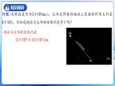 人教版数学八年级上册  14.1.4 单项式与单项式相乘（课件+教学设计+导学案+分层作业）