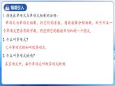 人教版数学八年级上册  14.1.5 单项式与多项式相乘（课件+教学设计+导学案+分层作业）