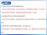 人教版数学八年级上册  14.1.6 多项式与多项式相乘（课件+教学设计+导学案+分层作业）