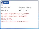 人教版数学八年级上册  14.1.6 多项式与多项式相乘（课件+教学设计+导学案+分层作业）