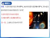 人教版数学八年级上册  14.1.7 整式的除法（课件+教学设计+导学案+分层作业）