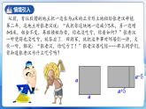 人教版數(shù)學(xué)八年級(jí)上冊(cè)  14.2.1 平方差公式（課件+教學(xué)設(shè)計(jì)+導(dǎo)學(xué)案+分層作業(yè)）