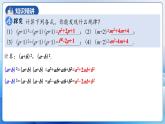 人教版数学八年级上册  14.2.2 完全平方公式（课件+教学设计+导学案+分层作业）