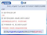人教版数学八年级上册  14.3.3 运用完全平方公式因式分解（课件+教学设计+导学案+分层作业）