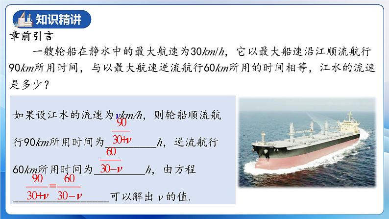 人教版数学八年级上册  15.1.1 从分数到分式（课件+教学设计+导学案+分层作业）05