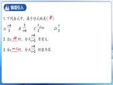 人教版数学八年级上册  15.1.2 分式的基本性质（课件+教学设计+导学案+分层作业）