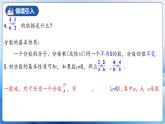 人教版数学八年级上册  15.1.2 分式的基本性质（课件+教学设计+导学案+分层作业）