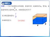 人教版数学八年级上册  15.2.1 分式的乘除（课件+教学设计+导学案+分层作业）