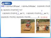 人教版数学八年级上册  15.2.1 分式的乘除（课件+教学设计+导学案+分层作业）