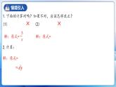 人教版数学八年级上册  15.2.2 分式的乘方（课件+教学设计+导学案+分层作业）