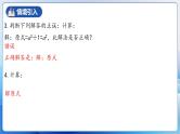 人教版数学八年级上册  15.2.2 分式的乘方（课件+教学设计+导学案+分层作业）
