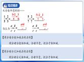人教版数学八年级上册  15.2.3 分式的加减（课件+教学设计+导学案+分层作业）