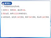 人教版数学八年级上册  15.2.4 分式的混合运算（课件+教学设计+导学案+分层作业）