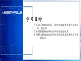 人教版数学八年级上册  15.2.5 整数指数幂（课件+教学设计+导学案+分层作业）
