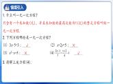 人教版数学八年级上册  15.3.1 分式方程及其解法（1）（课件+教学设计+导学案+分层作业）