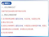 人教版数学八年级上册  15.3.2 分式方程及其解法（2）（课件+教学设计+导学案+分层作业）