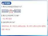 人教版数学八年级上册  15.3.3 分式方程的应用（课件+教学设计+导学案+分层作业）