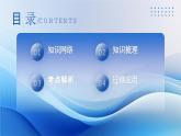 人教版数学八年级上册  第十一章 三角形章节复习（复习课件）