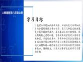 人教版数学八年级上册  第十一章 三角形章节复习（复习课件）