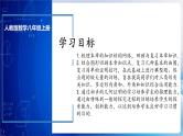 人教版数学八年级上册  第十一章 三角形章节复习（复习课件）