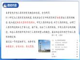 人教版数学八年级上册  第十一章 三角形（单元解读）课件