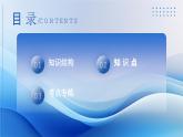 人教版数学八年级上册  第十二章 全等三角形章节复习（复习课件）