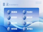 人教版数学八年级上册  第十二章 全等三角形（单元解读）课件