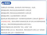 人教版数学八年级上册  第十二章 全等三角形（单元解读）课件