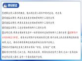 人教版数学八年级上册  第十二章 全等三角形（单元解读）课件