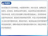 人教版数学八年级上册  第十二章 全等三角形（单元解读）课件