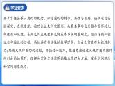 人教版数学八年级上册  第十二章 全等三角形（单元解读）课件