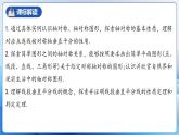 人教版数学八年级上册  第十三章 轴对称（单元解读）课件