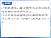 人教版数学八年级上册  第十三章 轴对称（单元解读）课件