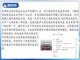 人教版数学八年级上册  第十三章 轴对称（单元解读）课件