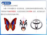 人教版数学八年级上册  第十三章 轴对称（复习课件）