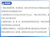 人教版数学八年级上册  第十四章 整式的乘除与因式分解（单元解读）课件