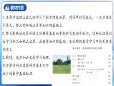 人教版数学八年级上册  第十四章 整式的乘除与因式分解（单元解读）课件