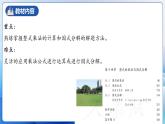 人教版数学八年级上册  第十四章 整式的乘除与因式分解（单元解读）课件