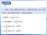 人教版数学八年级上册  第十五章 分式章节复习（复习课件）