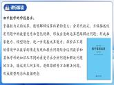 人教版数学八年级上册  第十五章 分式（单元解读）课件