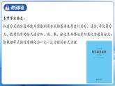 人教版数学八年级上册  第十五章 分式（单元解读）课件
