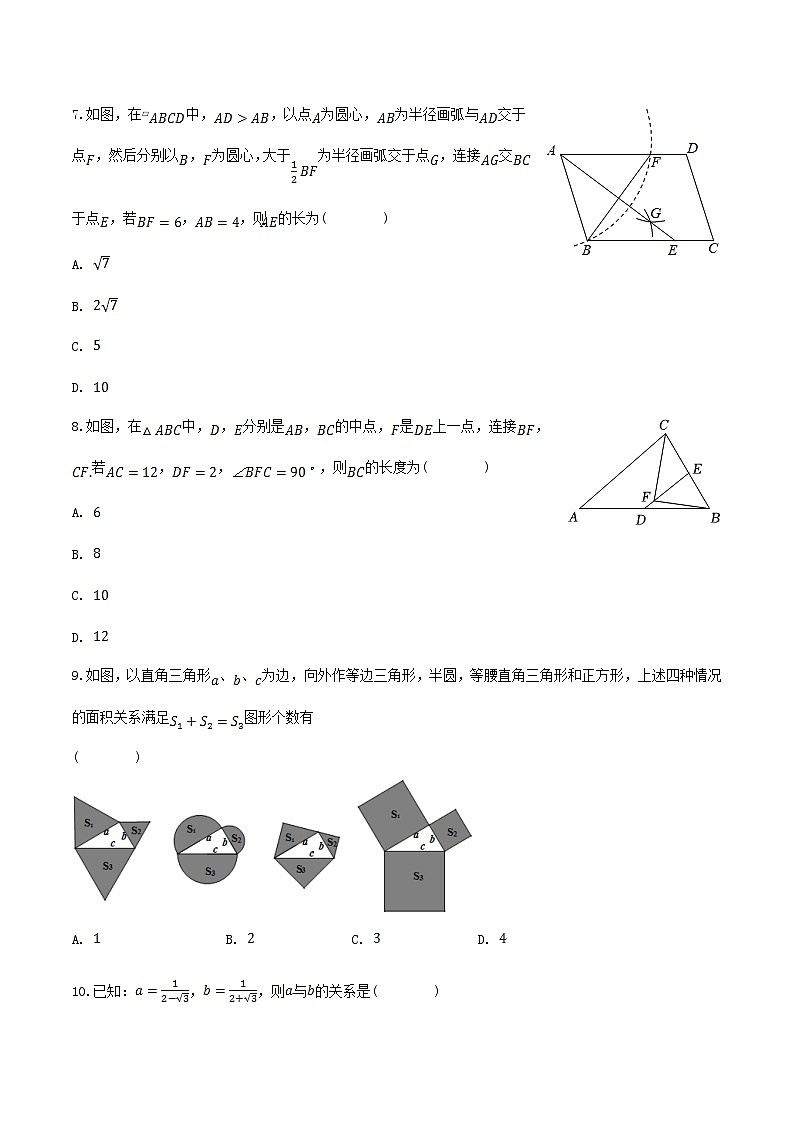 2022-2023学年贵州省遵义市八年级下学期期中数学试题及答案第2页