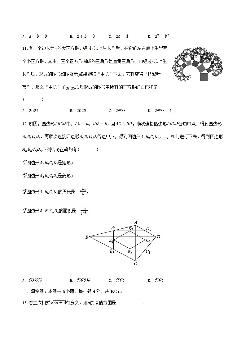 2022-2023学年贵州省遵义市八年级下学期期中数学试题及答案第3页