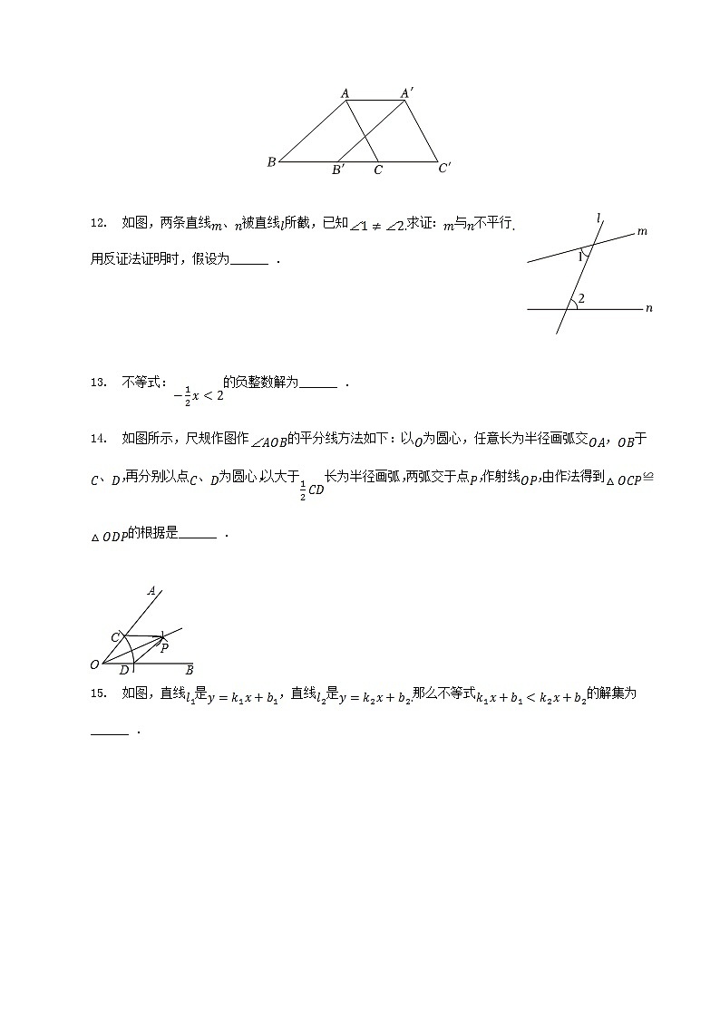 2022-2023学年江西省景德镇市乐平市八年级下学期期中数学试题及答案第3页