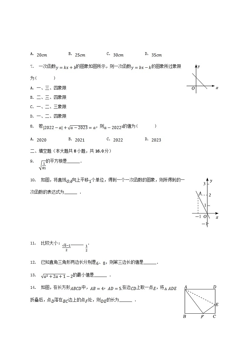 2022-2023学年辽宁省丹东市东港市八年级上学期期中数学试题及答案第2页